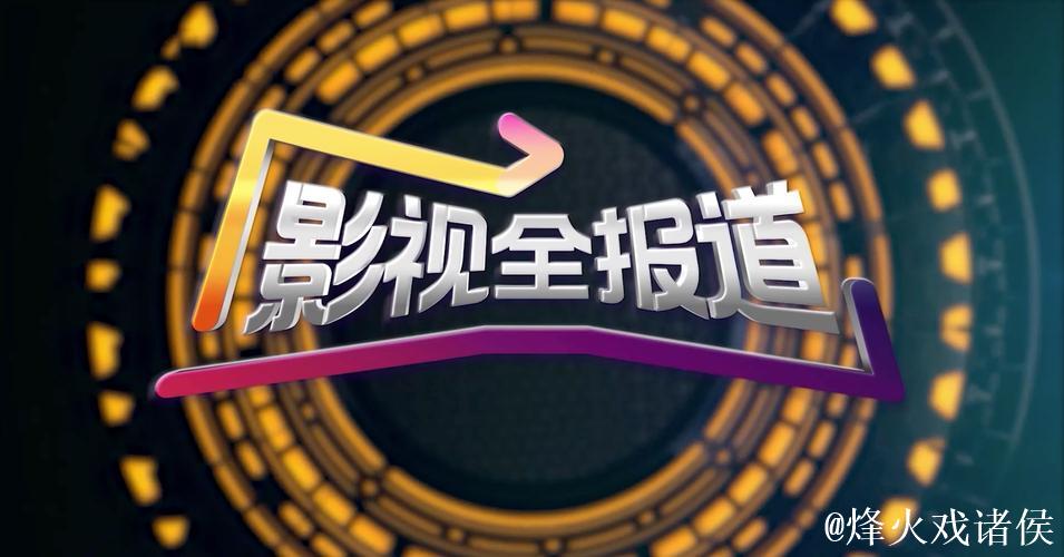 蜜桃影业传媒推广赋能影视创作新时代