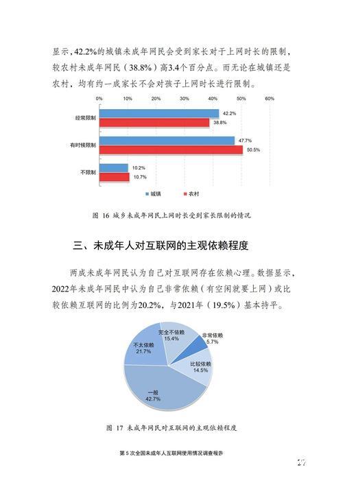 解析“朝阳群众吃瓜网站官网”的现象与影响